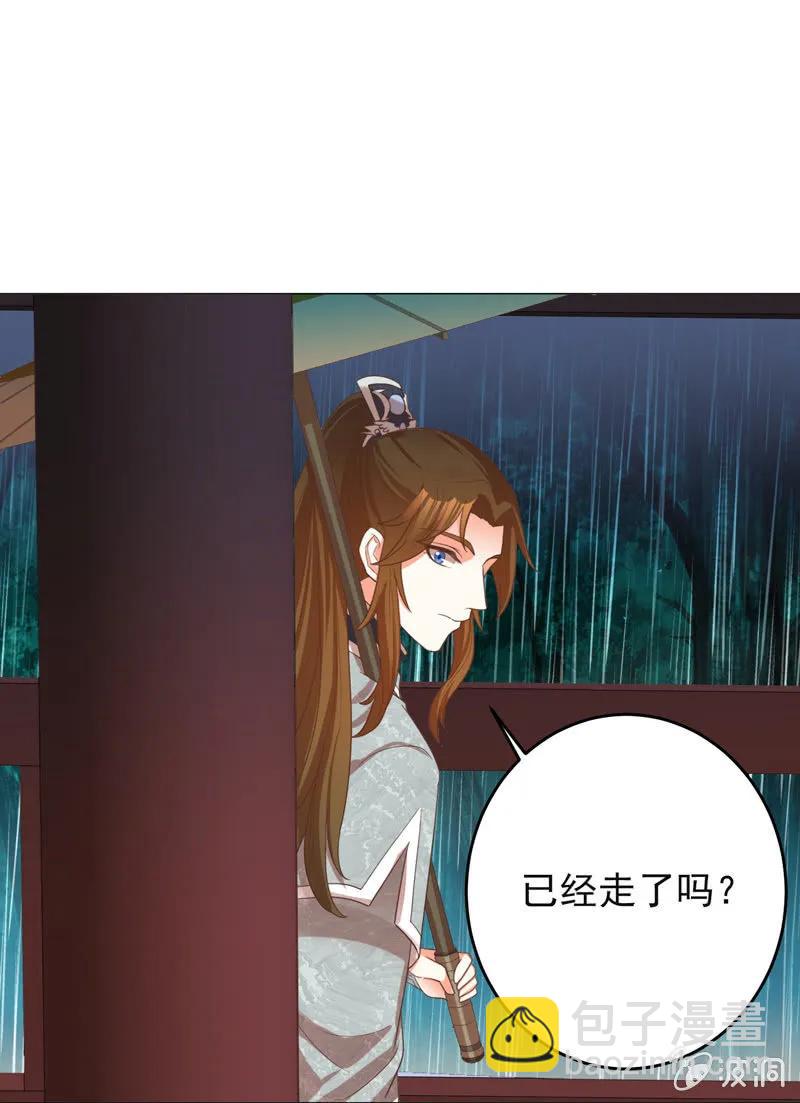 《王爷爱上“公公”》事与愿违 第29页