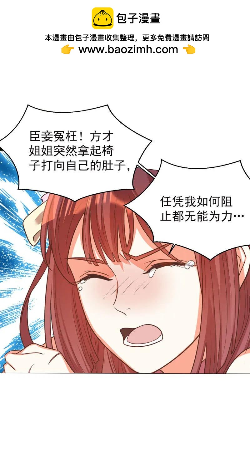 《王爷爱上“公公”》事与愿违 第2页