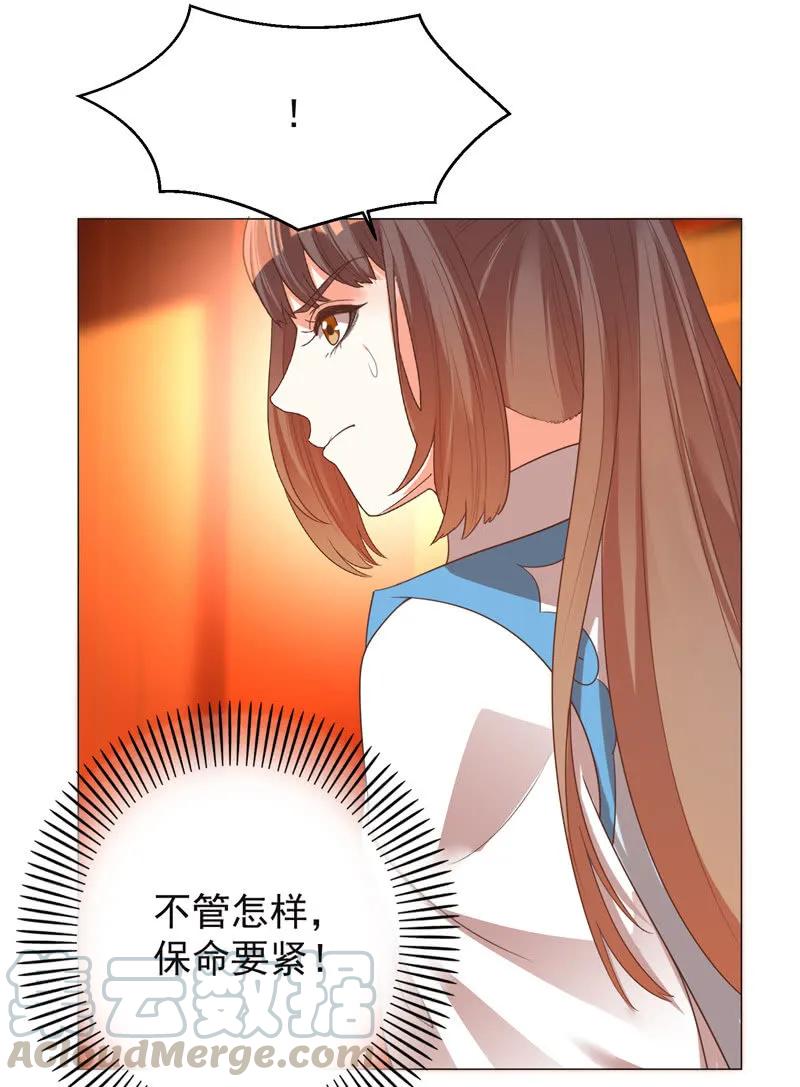 《王爷爱上“公公”》事与愿违 第34页