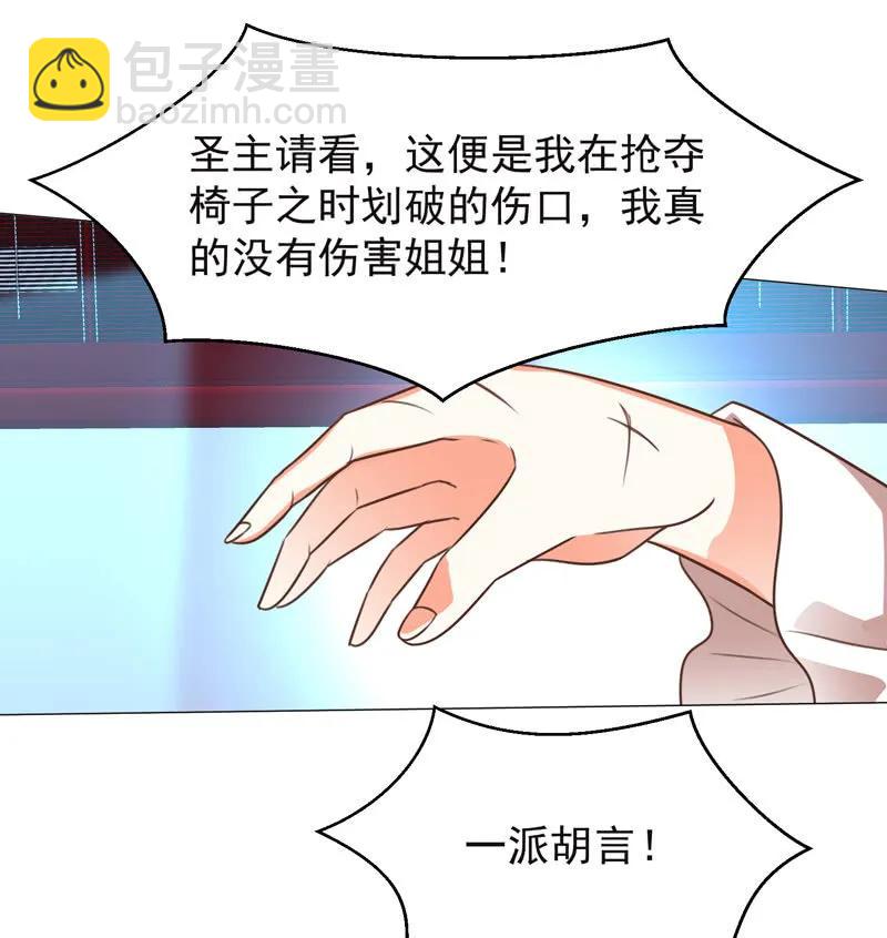 《王爷爱上“公公”》事与愿违 第3页