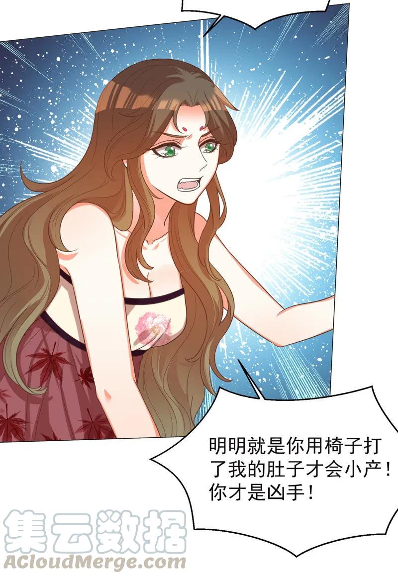 《王爷爱上“公公”》事与愿违 第4页