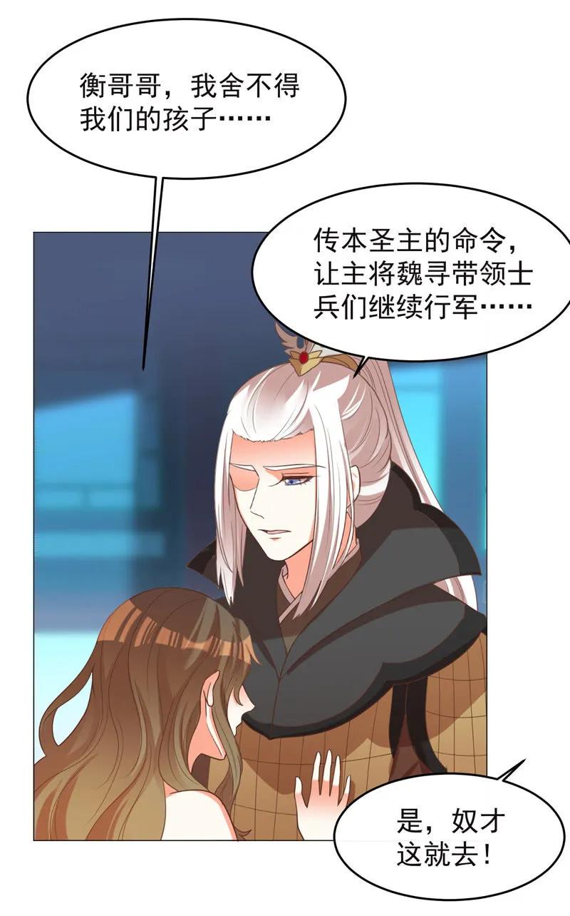 《王爷爱上“公公”》事与愿违 第6页