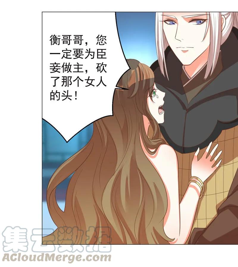 《王爷爱上“公公”》事与愿违 第7页