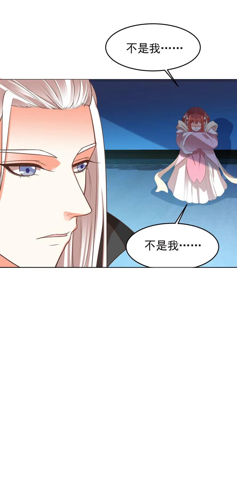 《王爷爱上“公公”》事与愿违 第8页