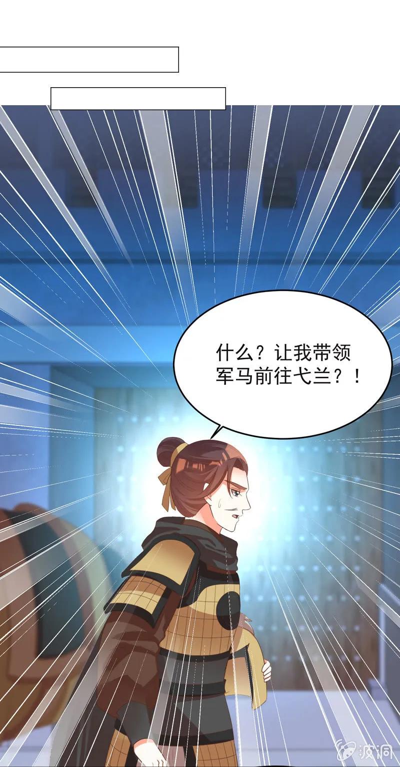 《王爷爱上“公公”》事与愿违 第9页