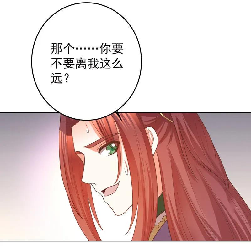 《王爷爱上“公公”》住嘴啊！这是我的初吻！ 第12页
