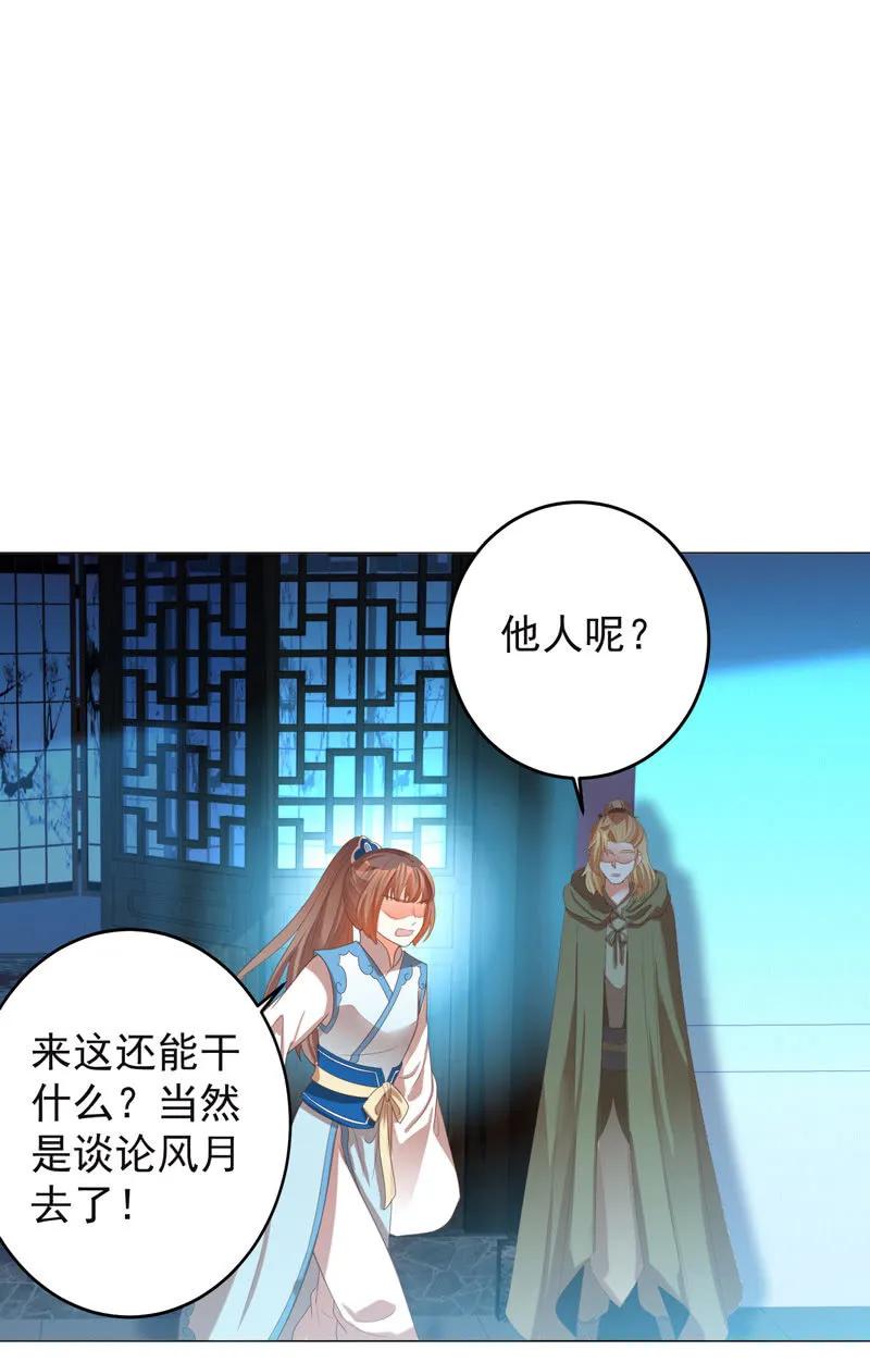 《王爷爱上“公公”》住嘴啊！这是我的初吻！ 第20页