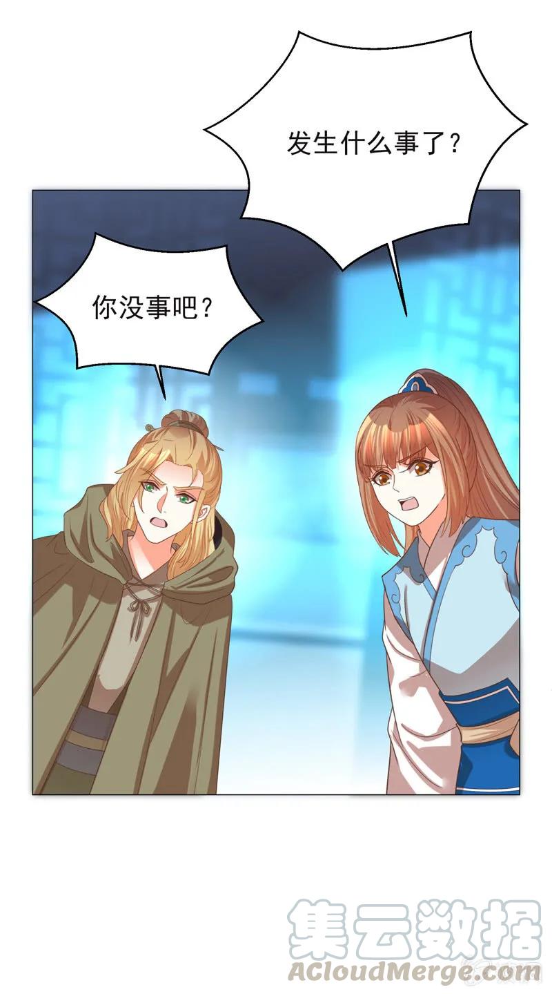 《王爷爱上“公公”》住嘴啊！这是我的初吻！ 第25页