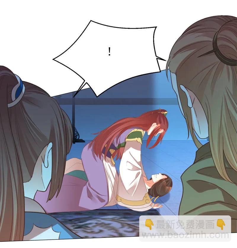 《王爷爱上“公公”》住嘴啊！这是我的初吻！ 第26页
