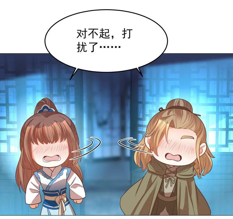 《王爷爱上“公公”》住嘴啊！这是我的初吻！ 第27页