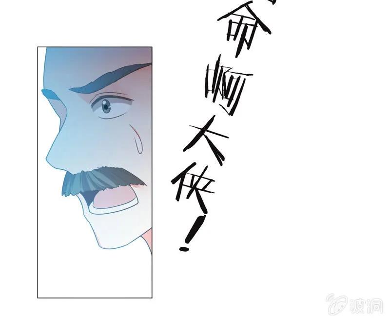 《王爷爱上“公公”》住嘴啊！这是我的初吻！ 第5页