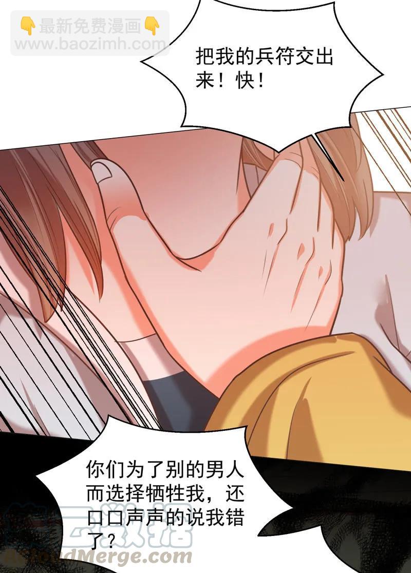 《王爷爱上“公公”》父王真的想让阿瑾死 第10页