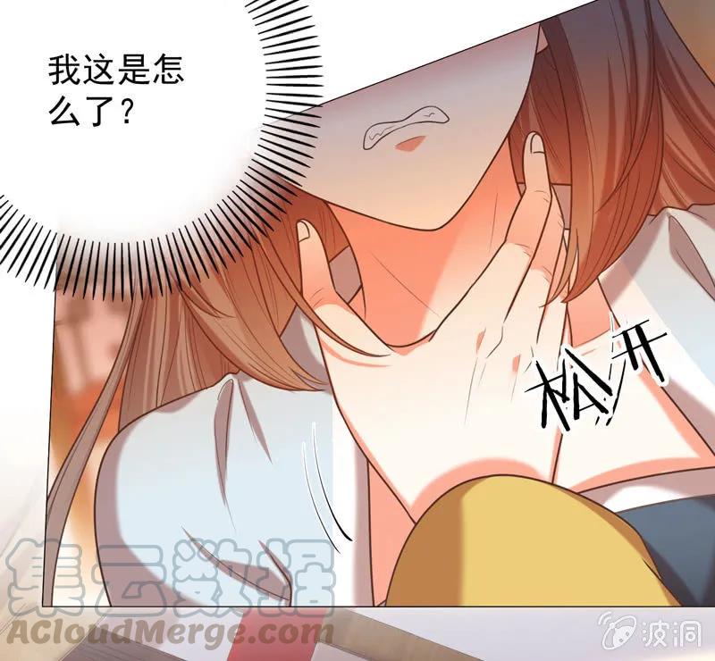 《王爷爱上“公公”》父王真的想让阿瑾死 第13页