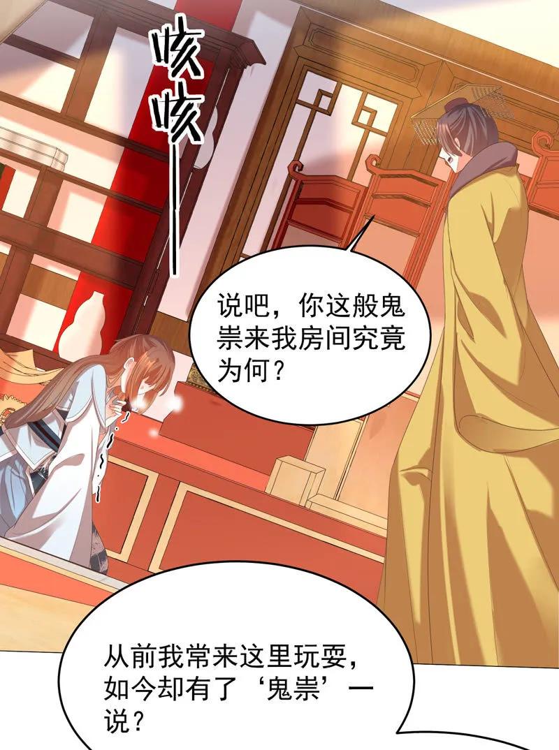 《王爷爱上“公公”》父王真的想让阿瑾死 第14页