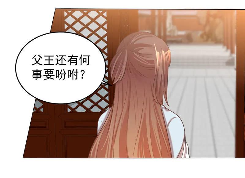 《王爷爱上“公公”》父王真的想让阿瑾死 第18页
