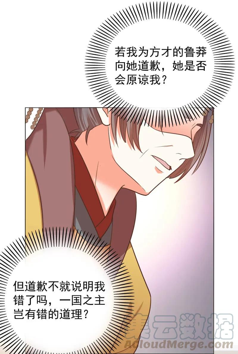 《王爷爱上“公公”》父王真的想让阿瑾死 第19页