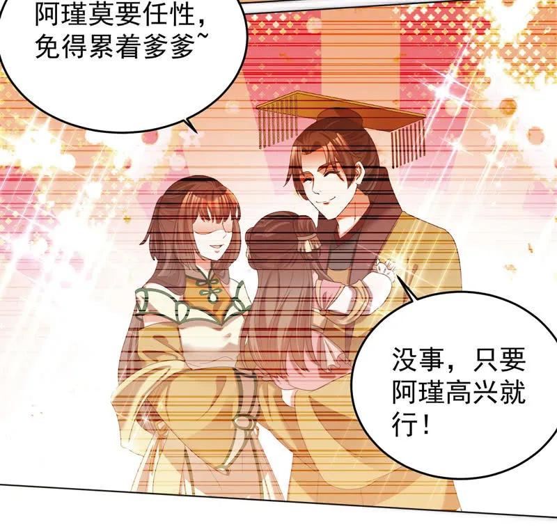 《王爷爱上“公公”》父王真的想让阿瑾死 第26页