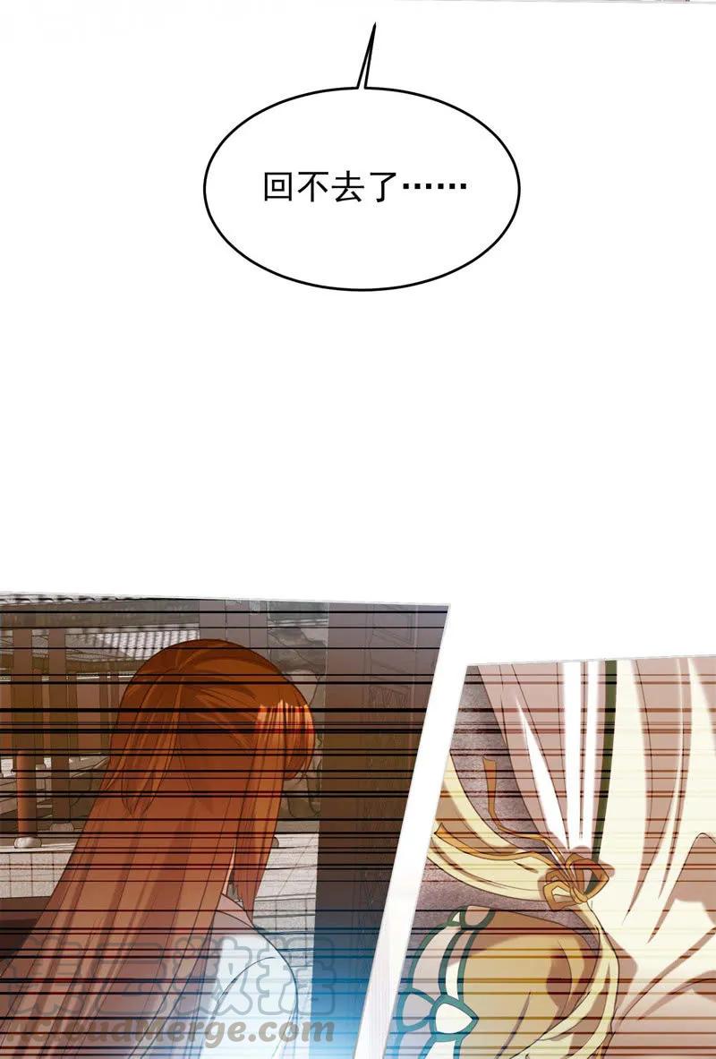 《王爷爱上“公公”》父王真的想让阿瑾死 第28页