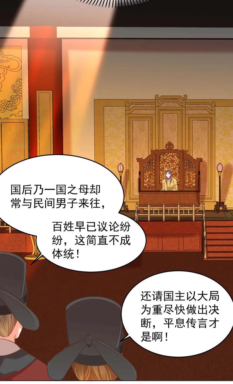 《王爷爱上“公公”》父王真的想让阿瑾死 第30页