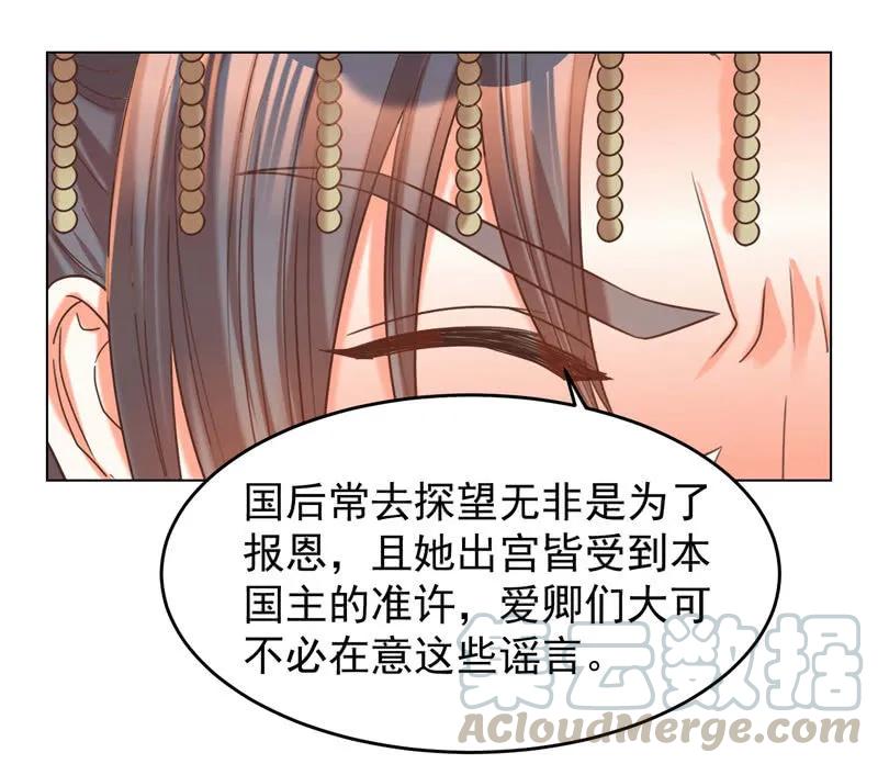 《王爷爱上“公公”》父王真的想让阿瑾死 第31页