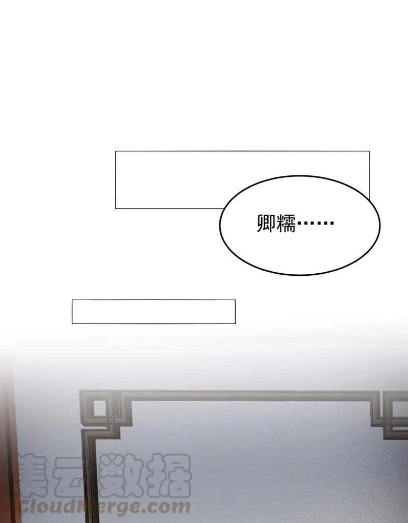 《王爷爱上“公公”》父王真的想让阿瑾死 第4页
