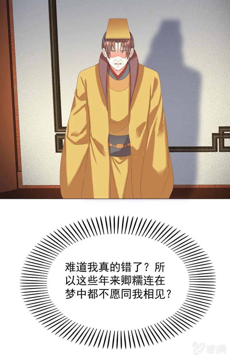 《王爷爱上“公公”》父王真的想让阿瑾死 第5页