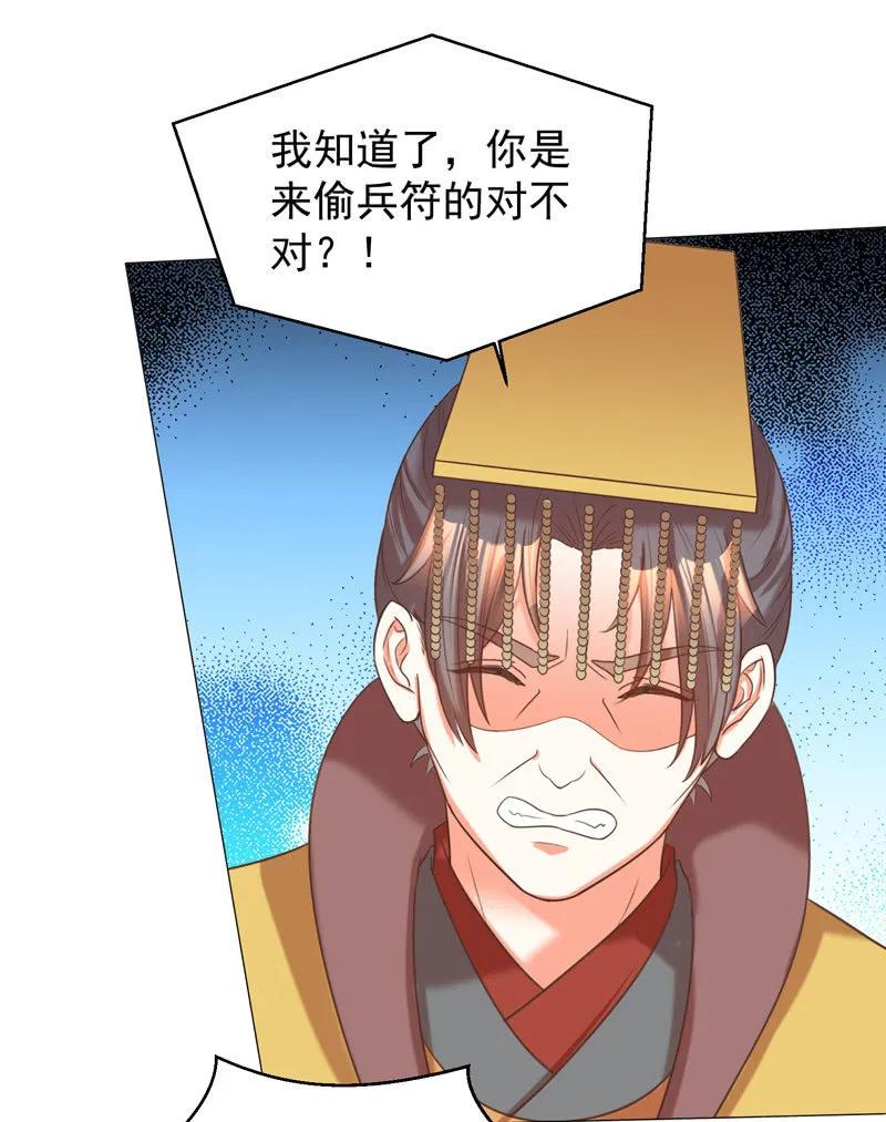 《王爷爱上“公公”》父王真的想让阿瑾死 第8页