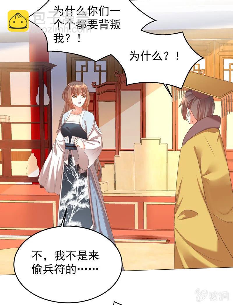 《王爷爱上“公公”》父王真的想让阿瑾死 第9页