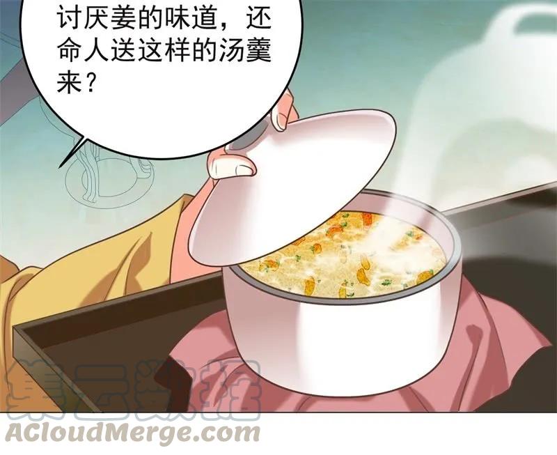 《王爷爱上“公公”》头上有点绿绿的 第10页