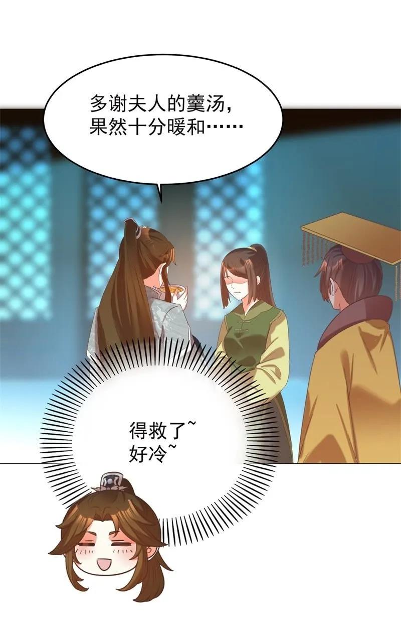 《王爷爱上“公公”》头上有点绿绿的 第12页