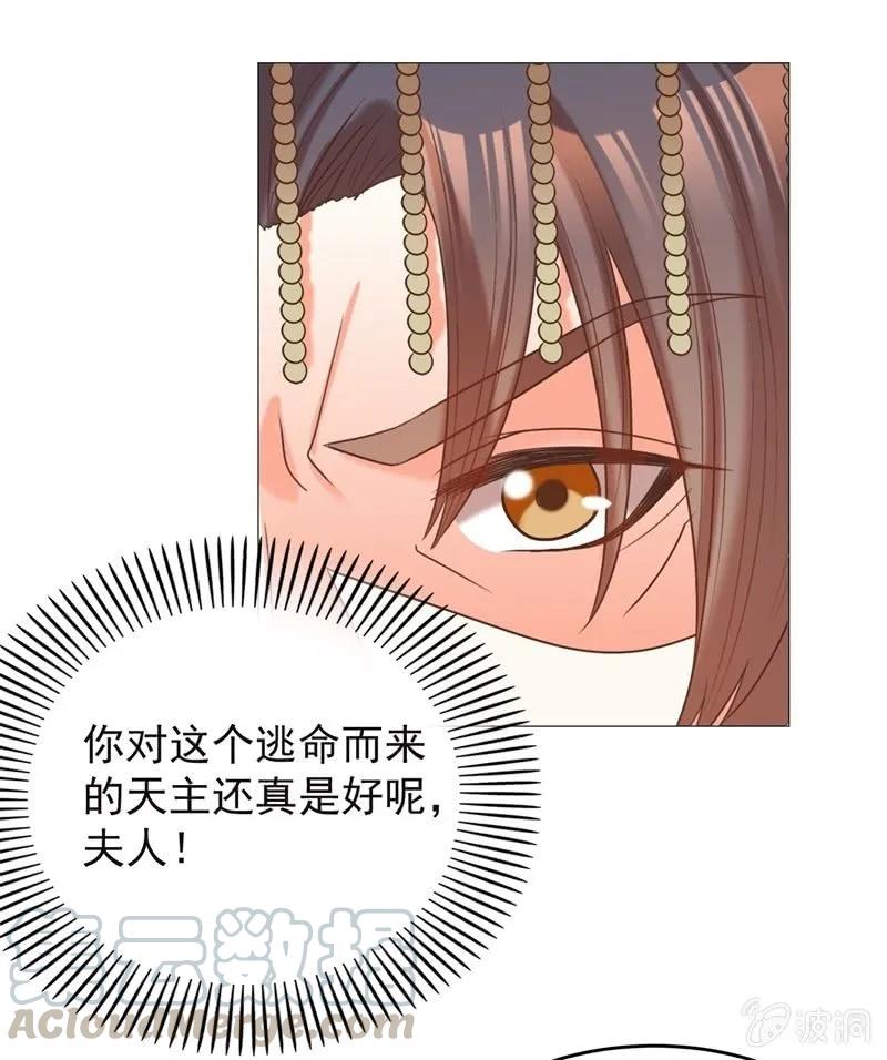 《王爷爱上“公公”》头上有点绿绿的 第13页