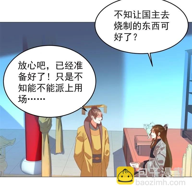 《王爷爱上“公公”》头上有点绿绿的 第14页