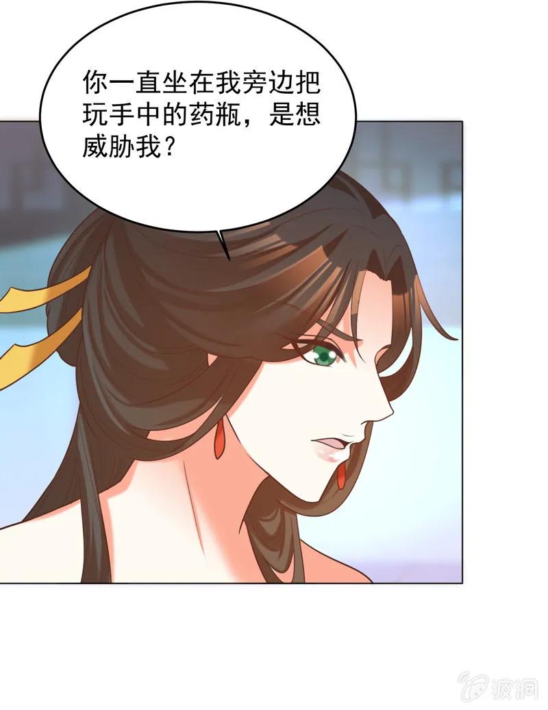 《王爷爱上“公公”》头上有点绿绿的 第21页