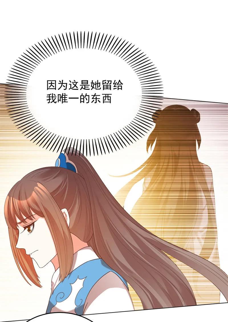《王爷爱上“公公”》头上有点绿绿的 第23页