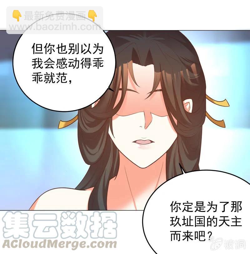 《王爷爱上“公公”》头上有点绿绿的 第25页