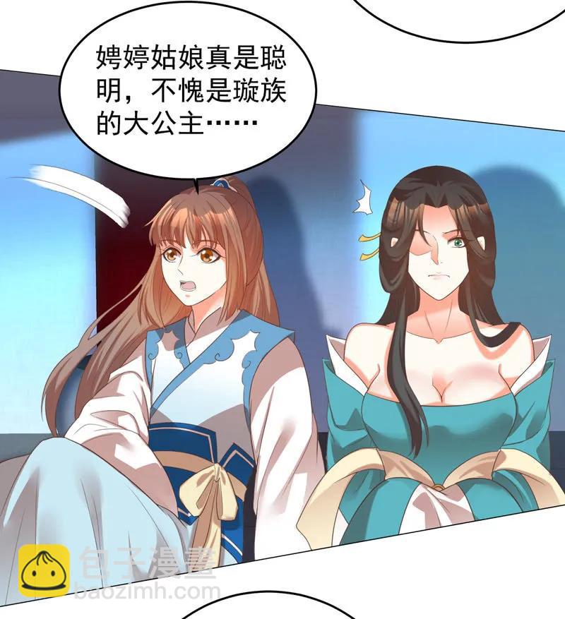 《王爷爱上“公公”》头上有点绿绿的 第26页