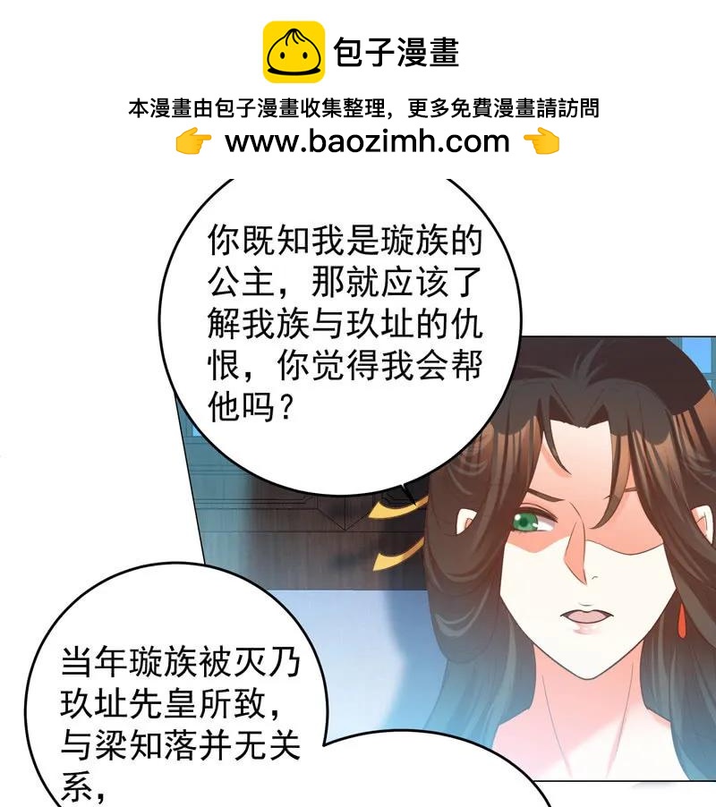 《王爷爱上“公公”》头上有点绿绿的 第27页