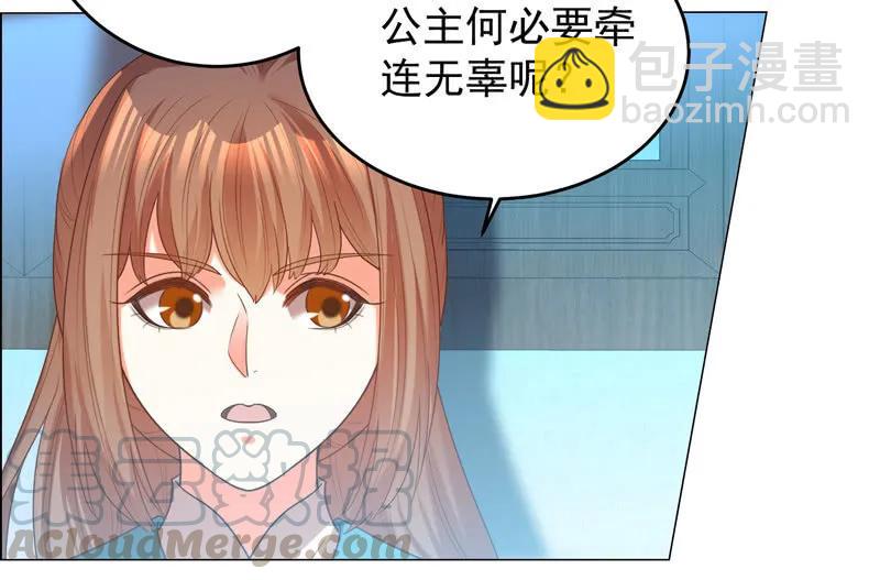《王爷爱上“公公”》头上有点绿绿的 第28页