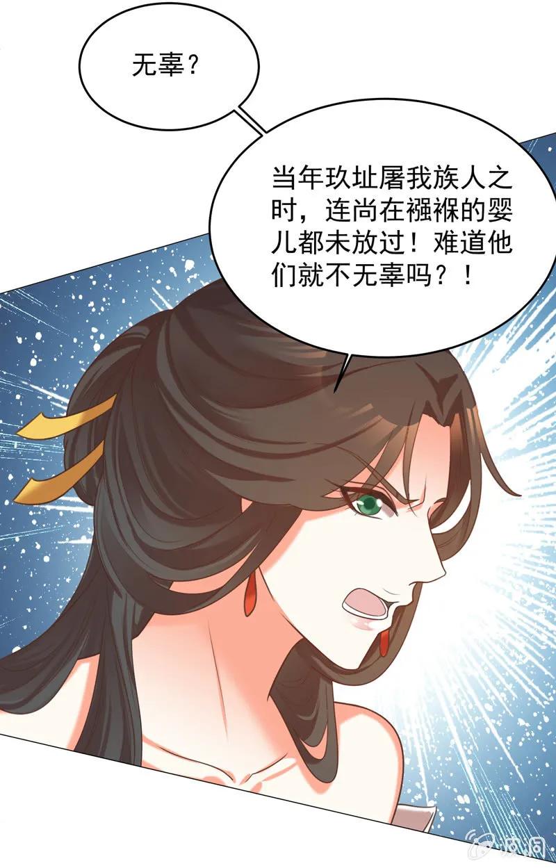 《王爷爱上“公公”》头上有点绿绿的 第29页