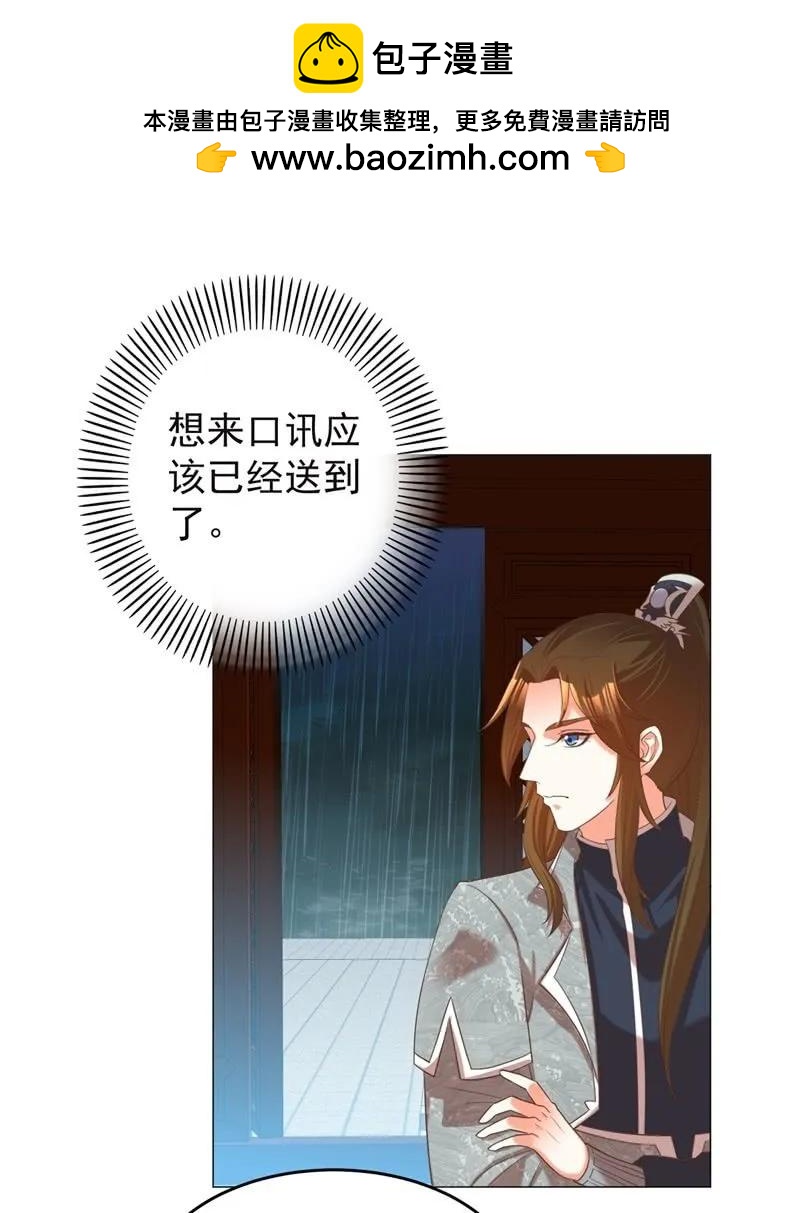 《王爷爱上“公公”》头上有点绿绿的 第2页