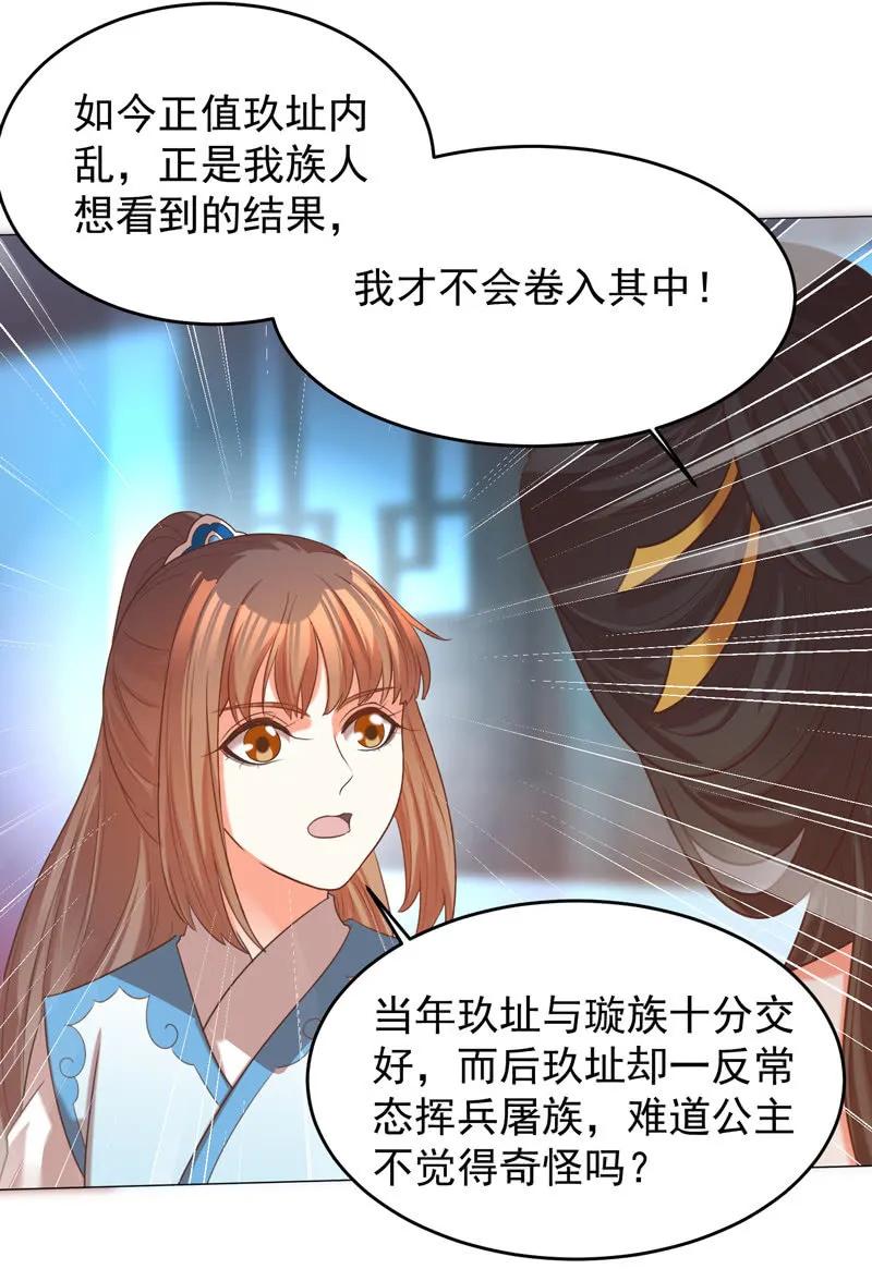 《王爷爱上“公公”》头上有点绿绿的 第30页
