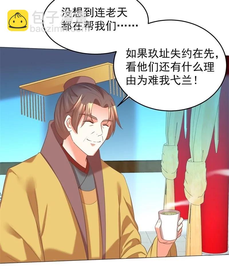 《王爷爱上“公公”》头上有点绿绿的 第3页