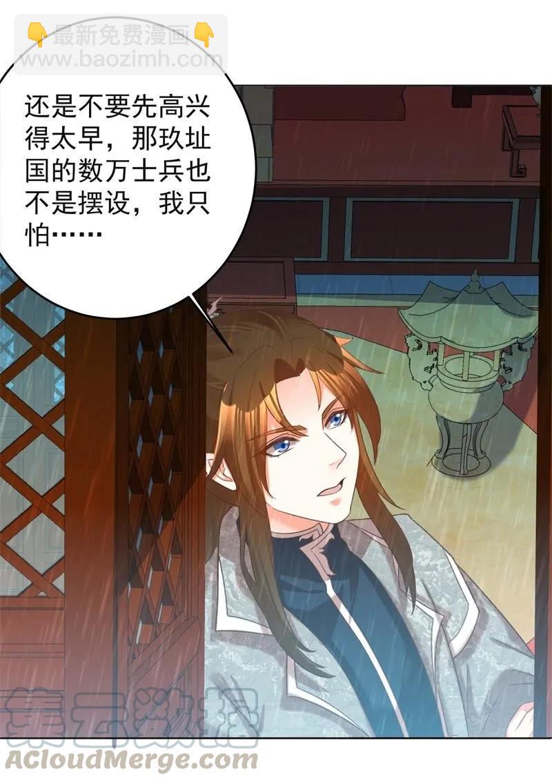 《王爷爱上“公公”》头上有点绿绿的 第4页