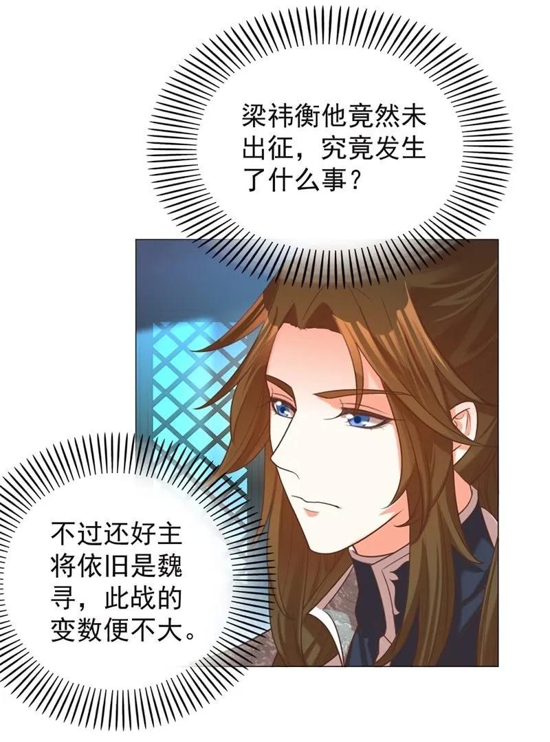 《王爷爱上“公公”》头上有点绿绿的 第6页