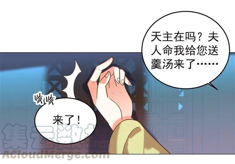 《王爷爱上“公公”》头上有点绿绿的 第7页