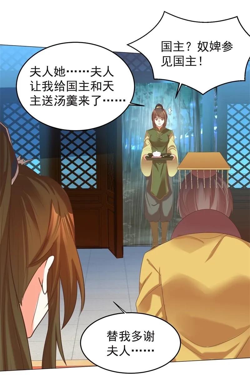 《王爷爱上“公公”》头上有点绿绿的 第8页