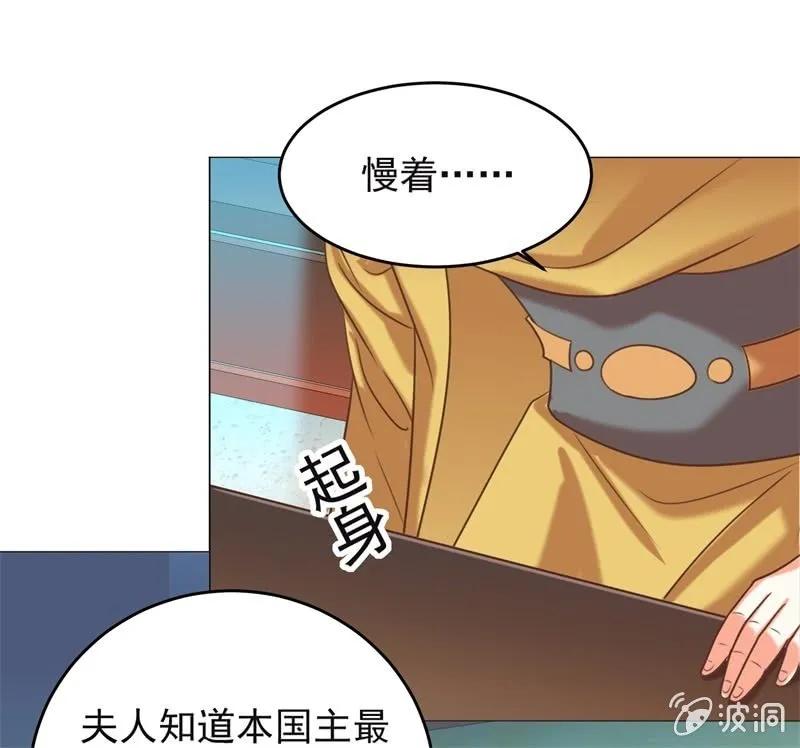 《王爷爱上“公公”》头上有点绿绿的 第9页