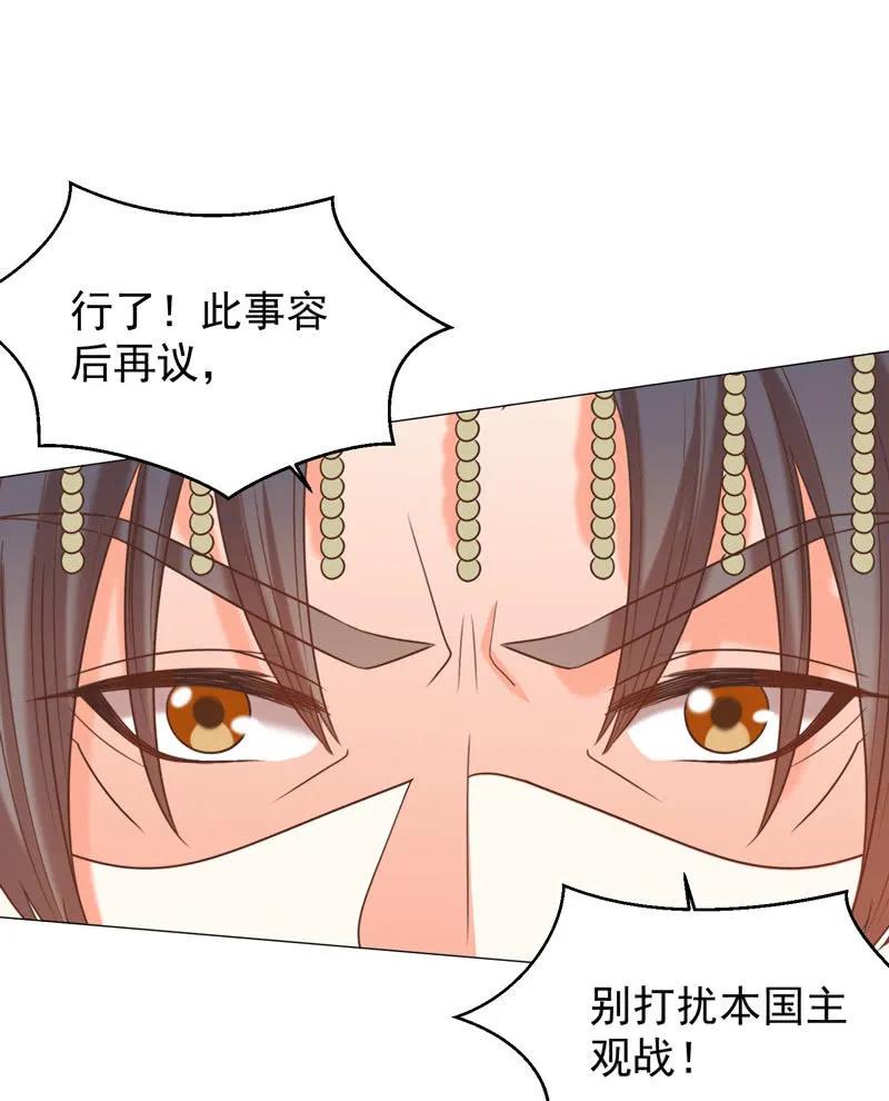 《王爷爱上“公公”》不准羞辱我娘！ 第12页