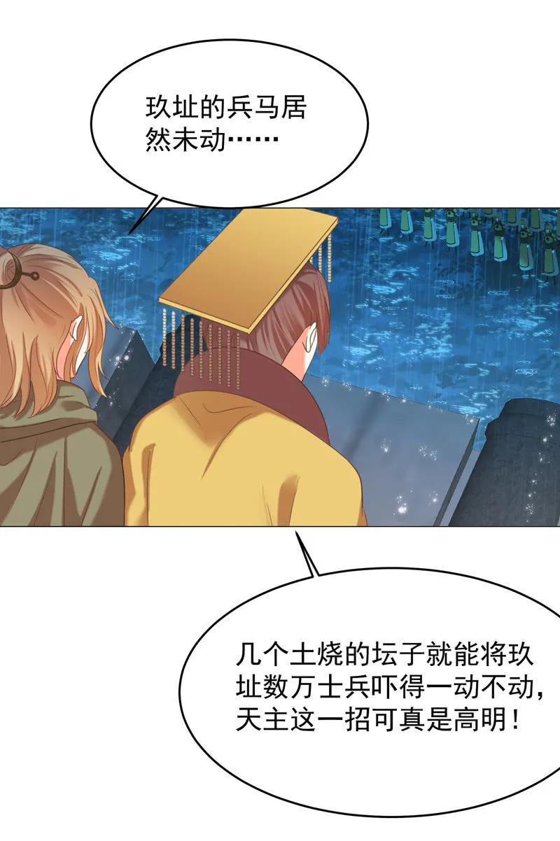 《王爷爱上“公公”》不准羞辱我娘！ 第14页