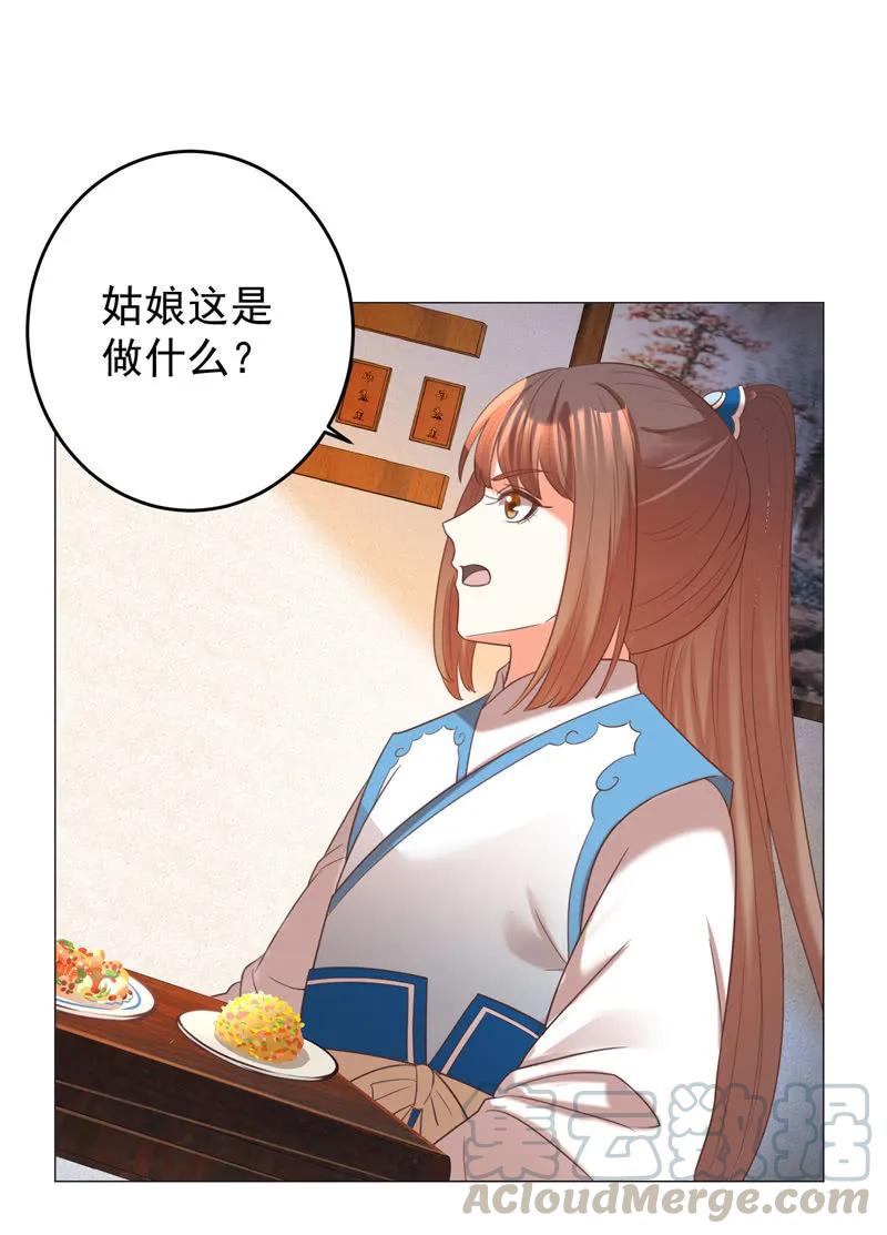 《王爷爱上“公公”》不准羞辱我娘！ 第16页